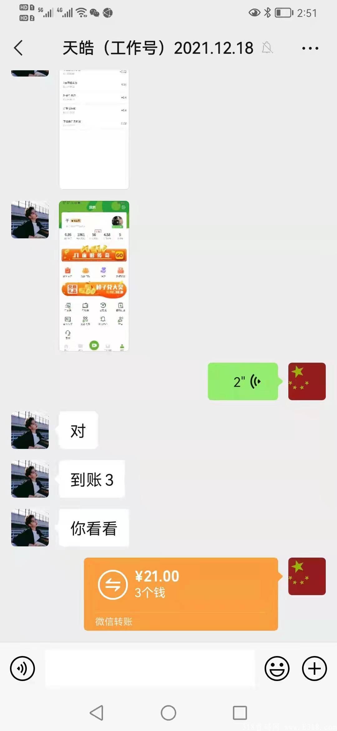 【首码】几亩田的火爆,你看得到,蚂丛模式,扫我进排线万人团