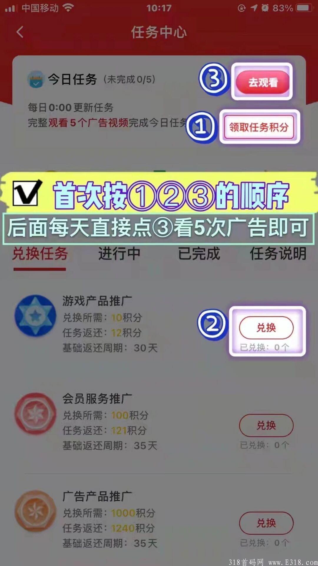 呼呼唯一任务包不会过期的卷轴模式速推