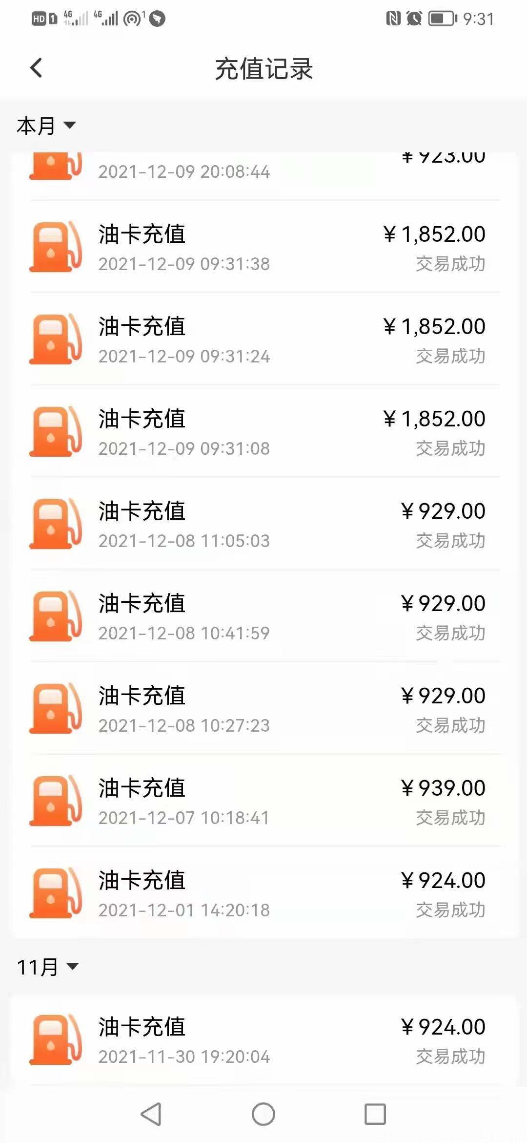 智慧充值到底怎么样？靠谱吗？