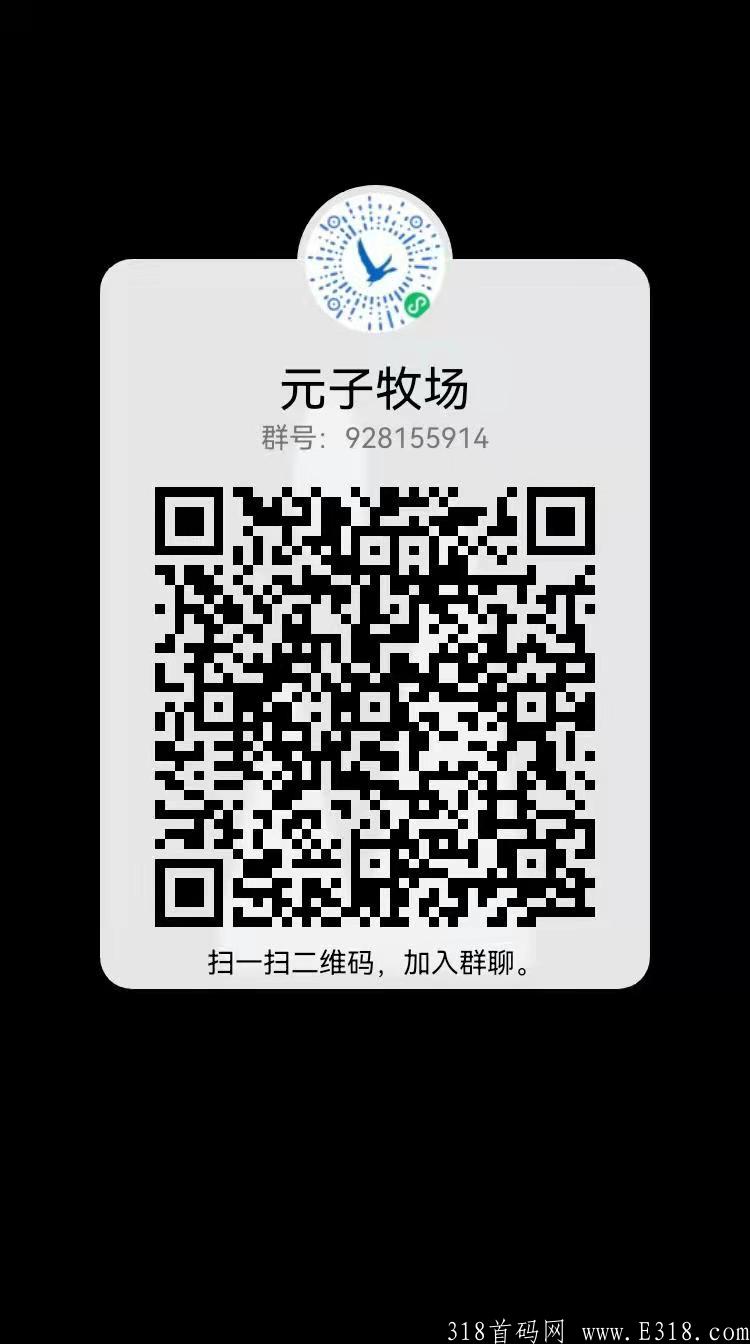 首码合成类**项目元子牧场