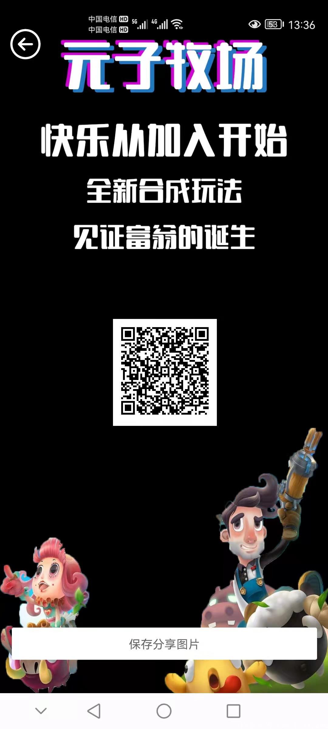 首码合成类**项目元子牧场