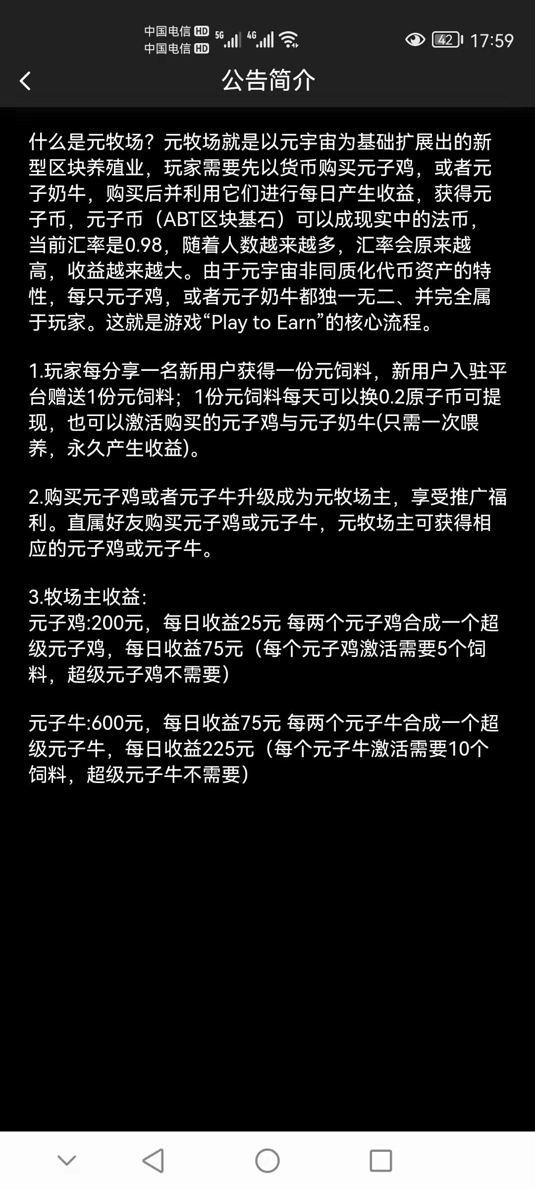 首码合成类**项目元子牧场