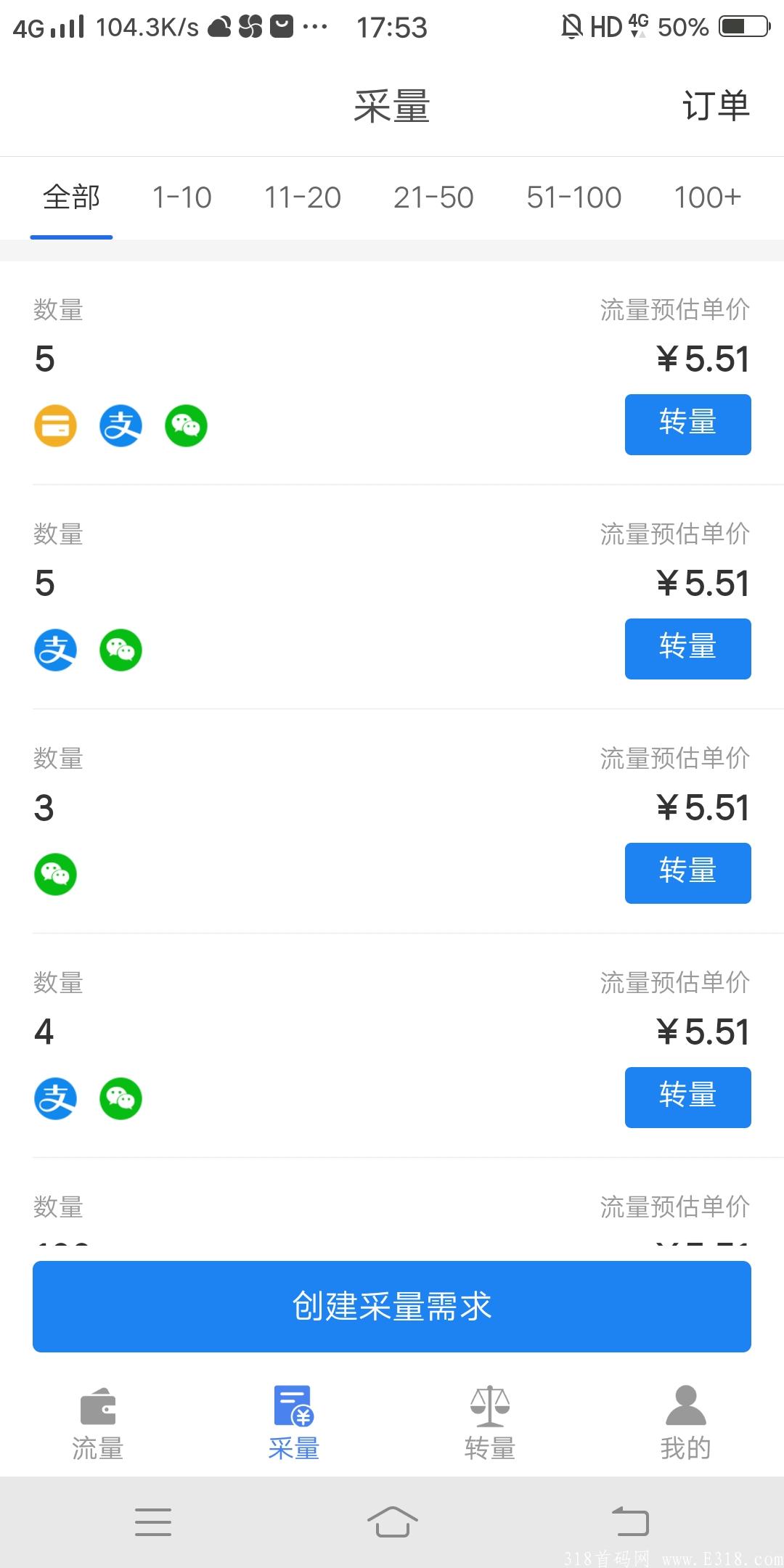 点亮：app更新，扫描任务需重新下载！