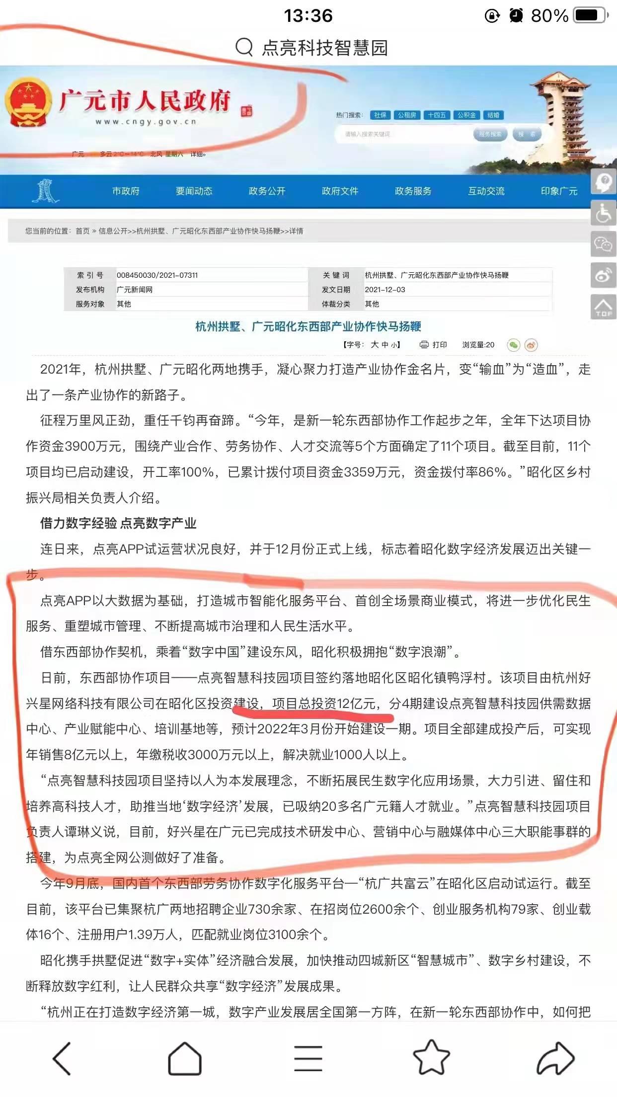 【点亮】最强零撸项目！无限代扶持