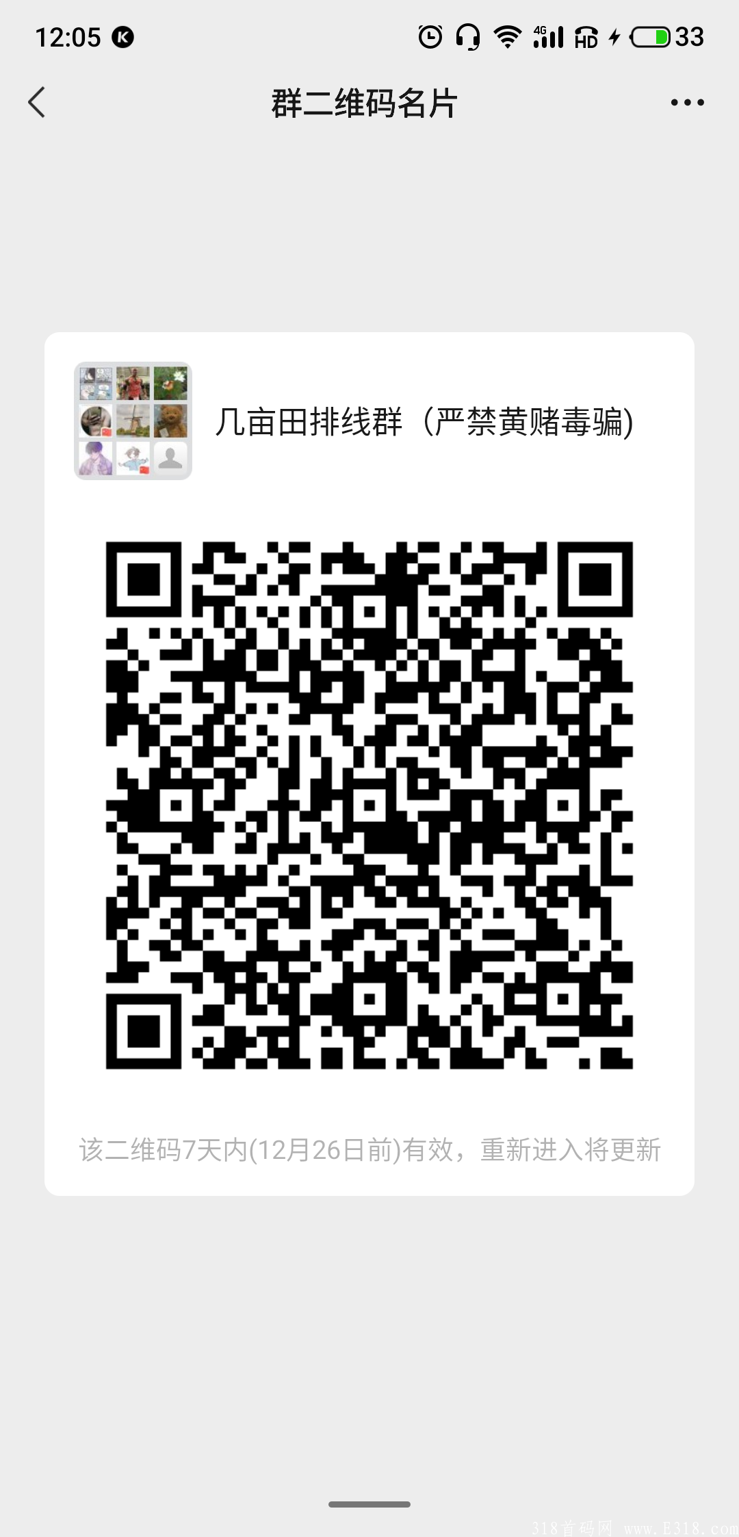 几亩地排线 几亩地排线