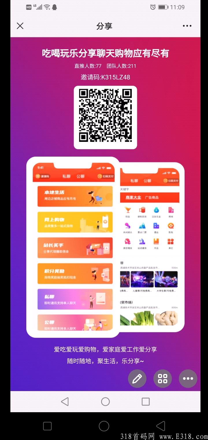 啵啵电商首码