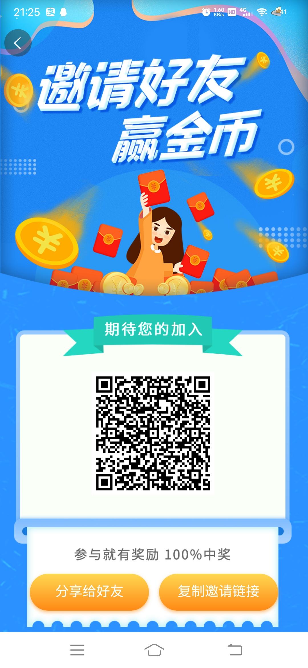 首码乐天购每天零撸1.65