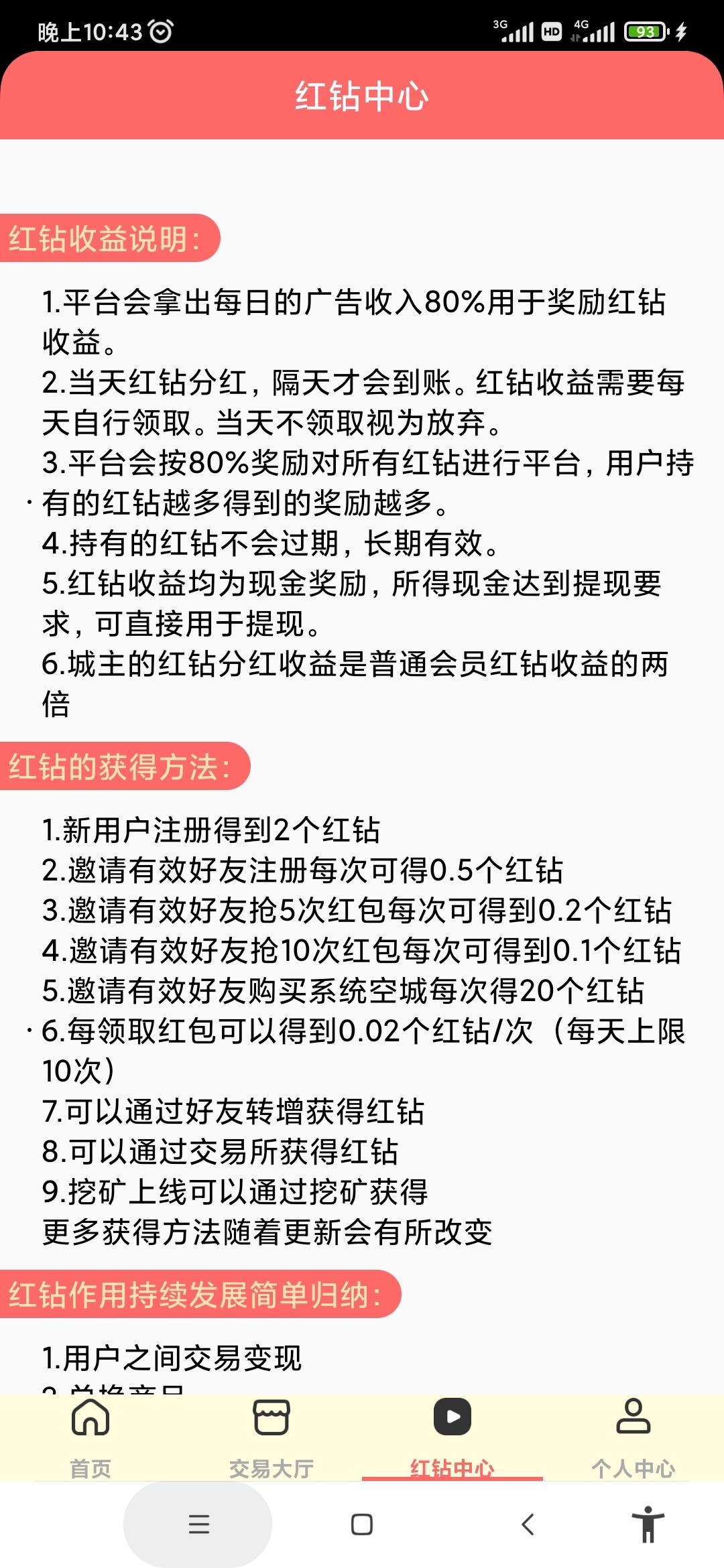 驿占，每天开红包领红钻**