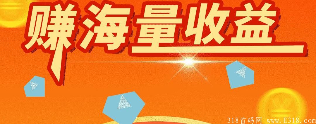 首码《驿占》零撸玩家每天开红包，领红钻，每天分红。