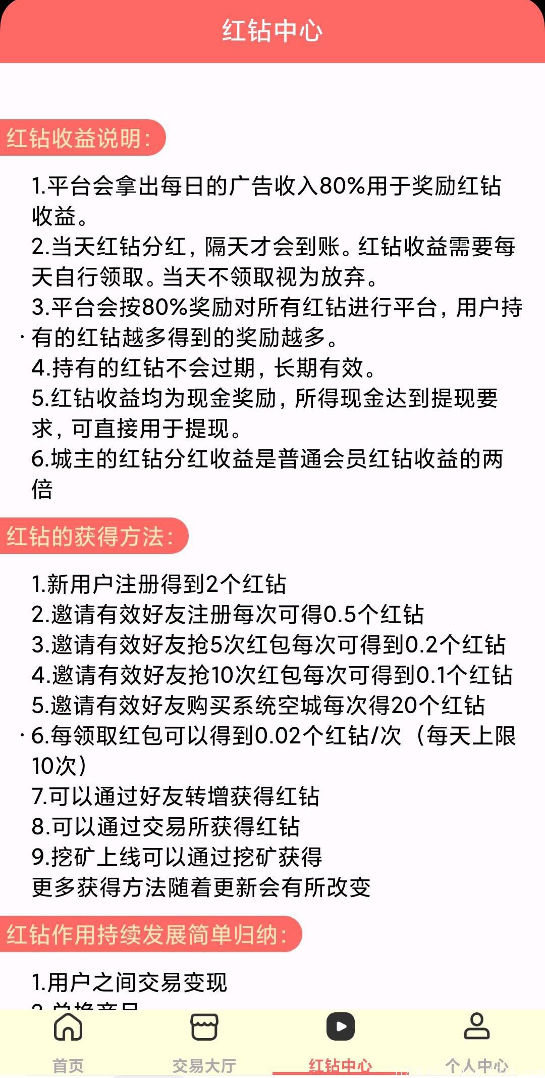 首码《驿占》零撸玩家每天开红包，领红钻，每天分红。