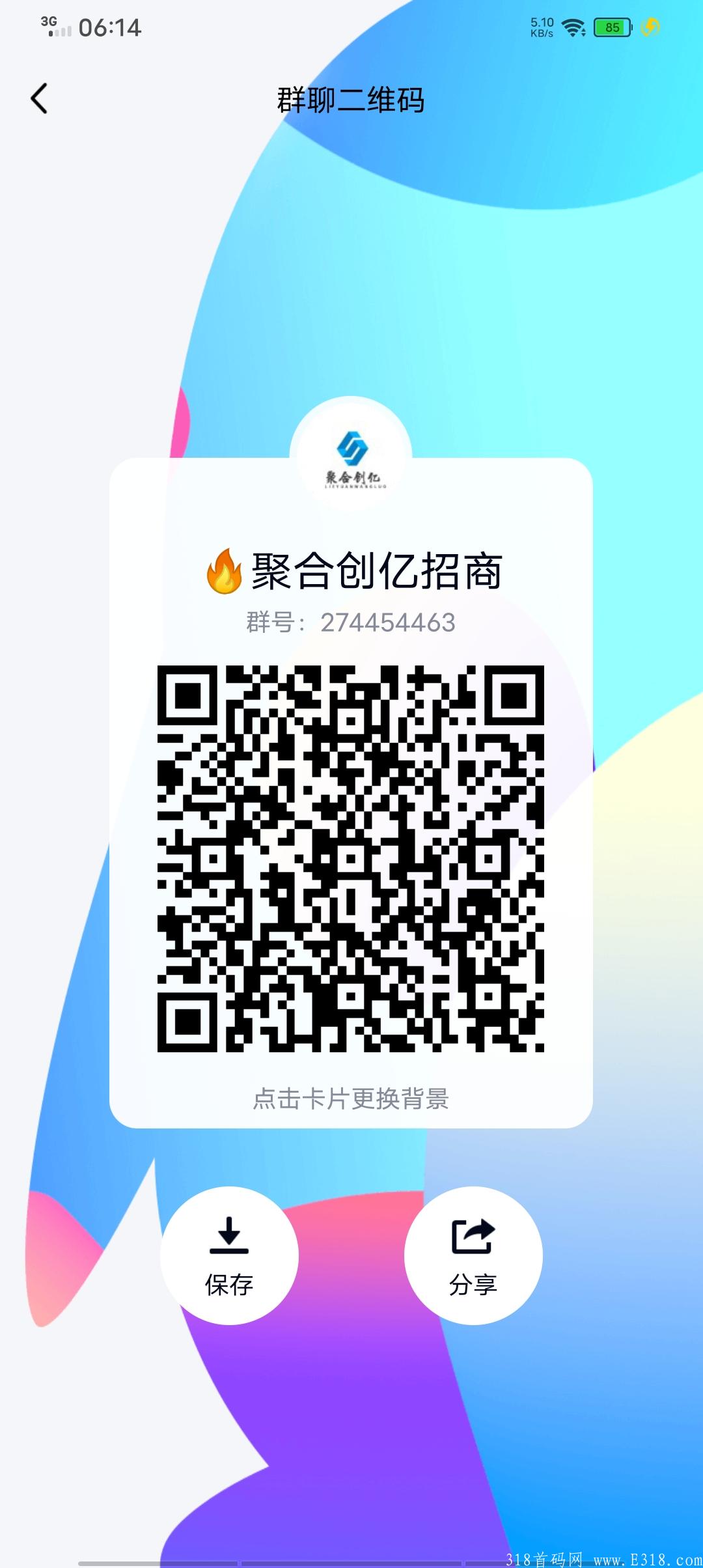 聚合创亿月底零撸巨作市场部直招