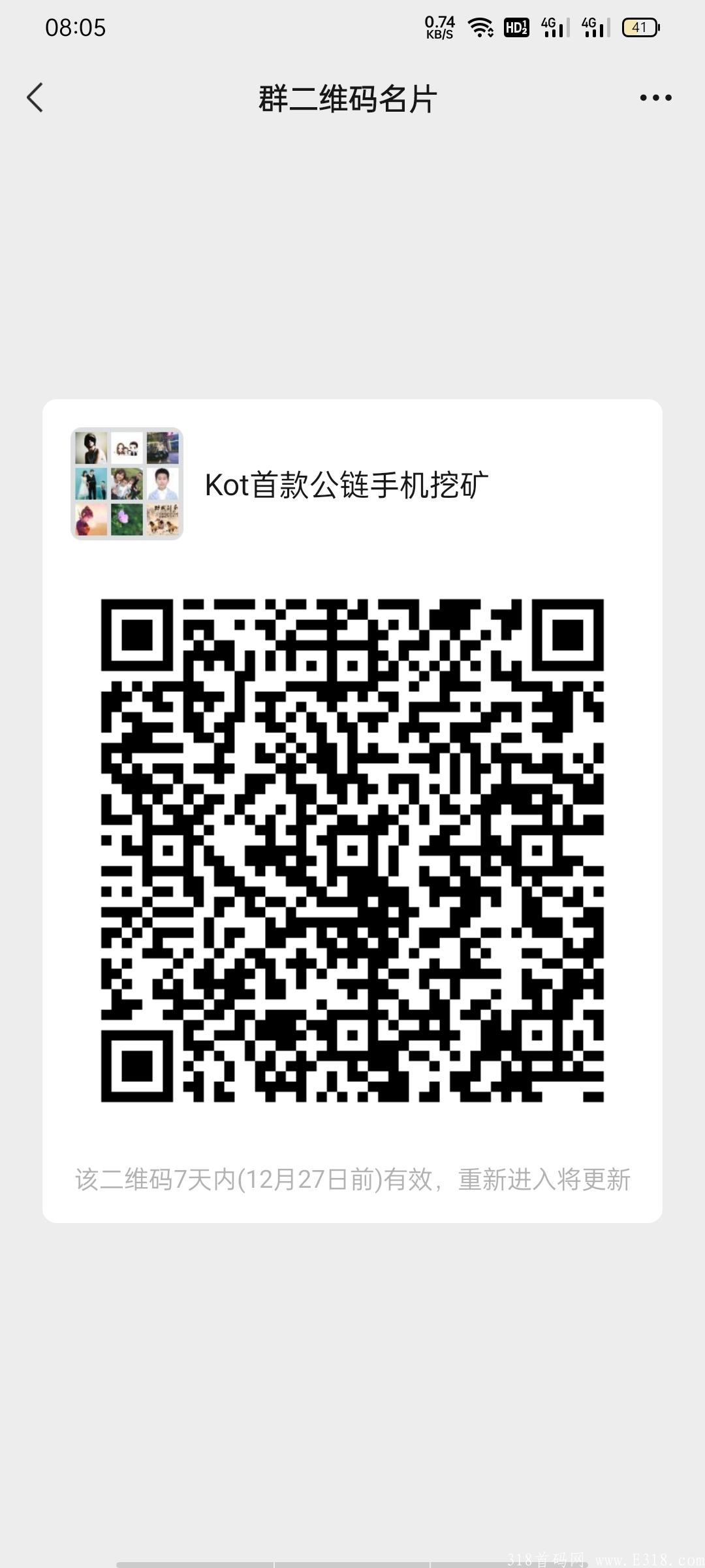 Bit360，全球首款公链KOT席卷而来