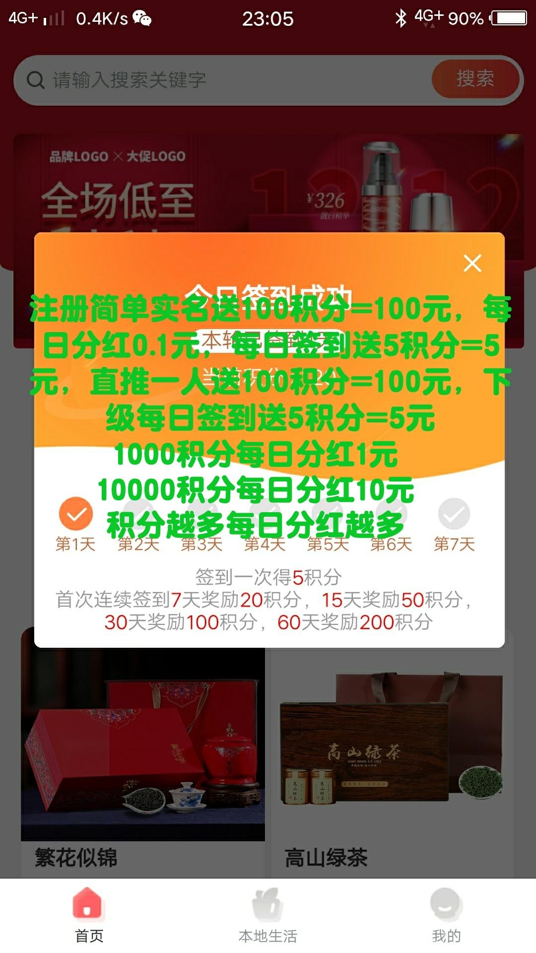 满满有品首码，注册送100积分=100元，每日**