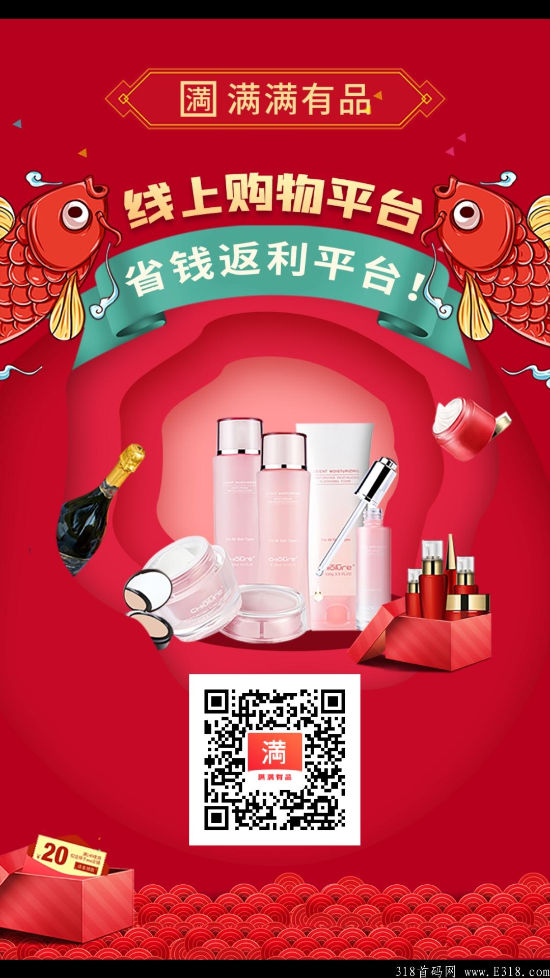 满满有品首码，注册送100积分=100元，每日**