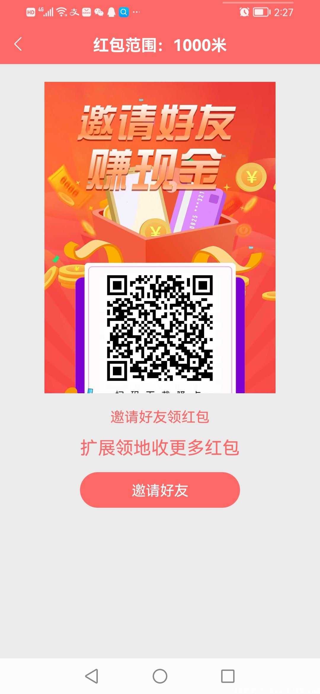 首码《驿占》零撸，每天抢红包，注册送2红钻现金**