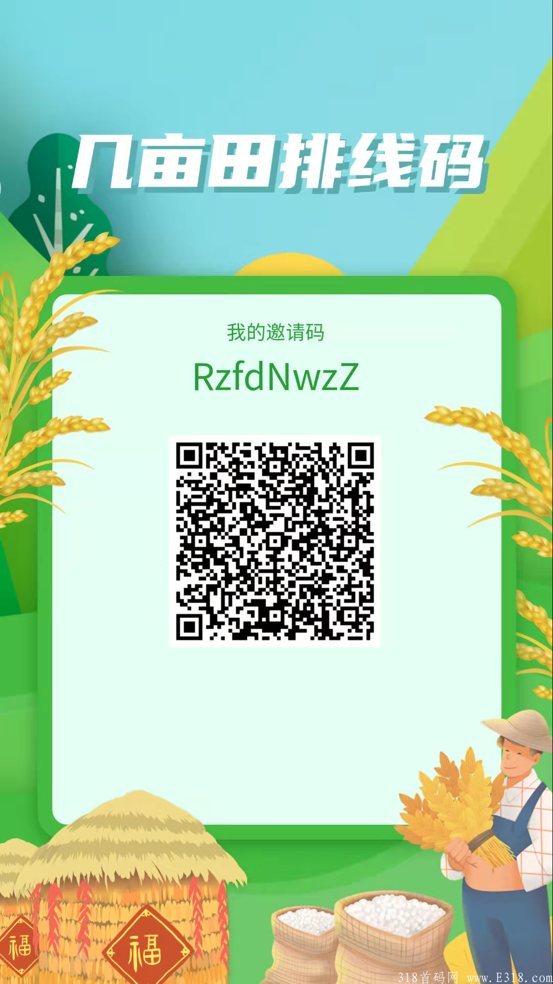 2022年1月20号上线！卷轴模式【环保碳生活】招募对接人！市场部！首码