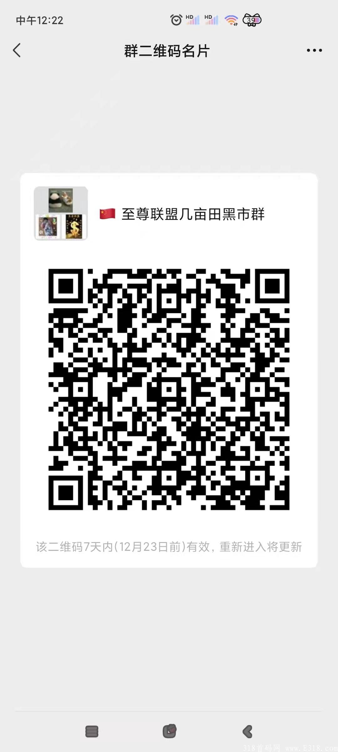 2022年1月20号上线！卷轴模式【环保碳生活】招募对接人！市场部！首码