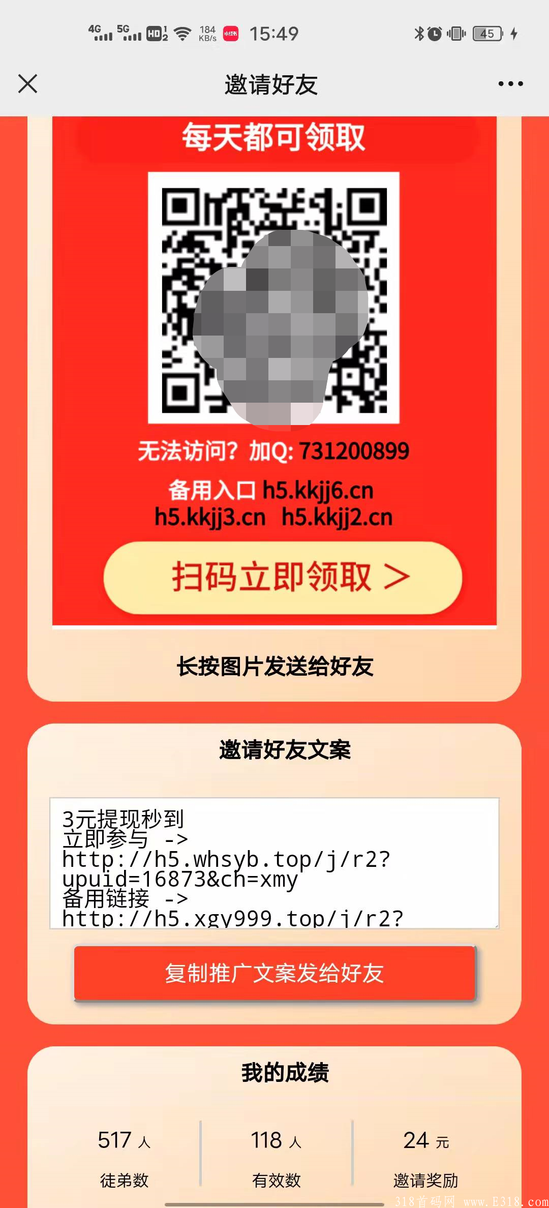 10秒读书，首码微信阅读，红利期收入无上限。