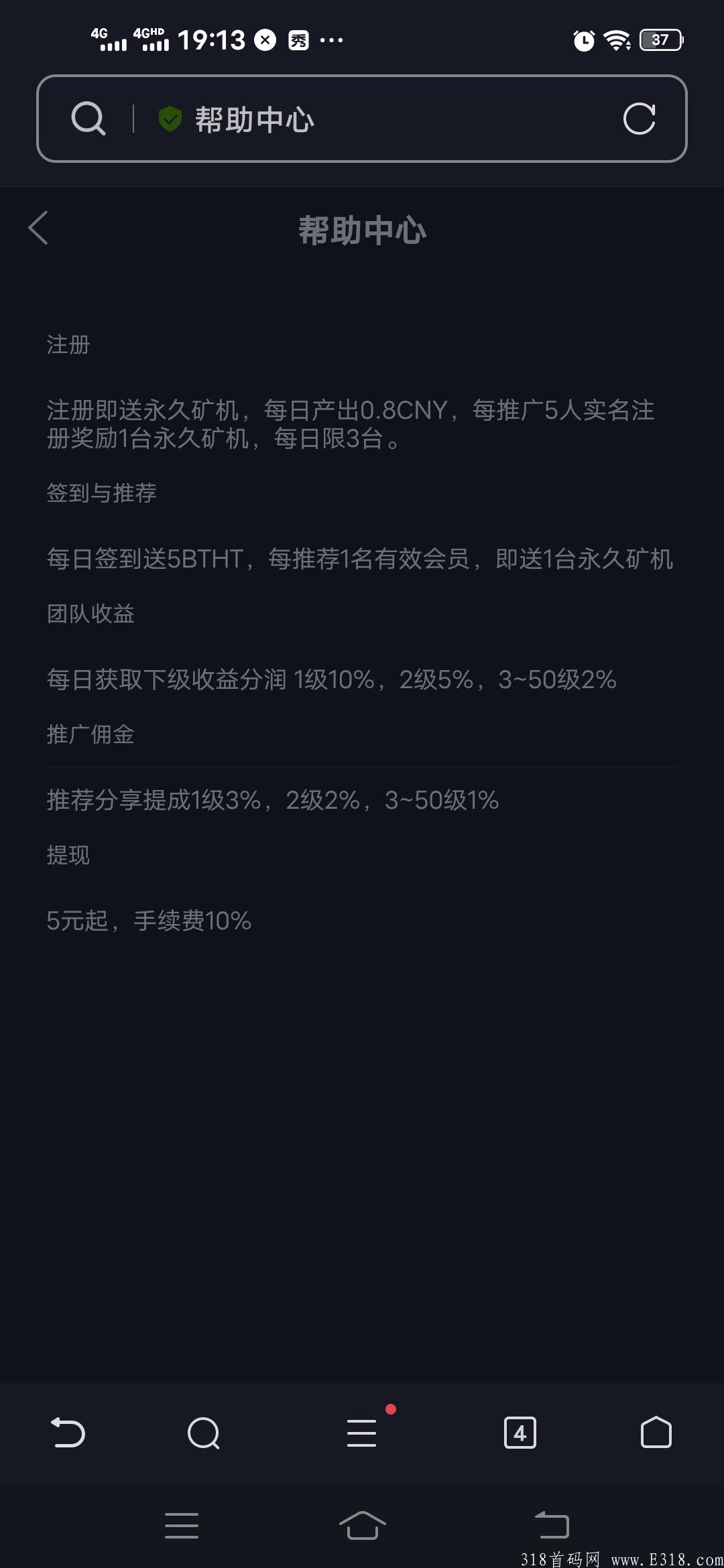 汇通云链首码预热开放注册，25号上线，速度上车