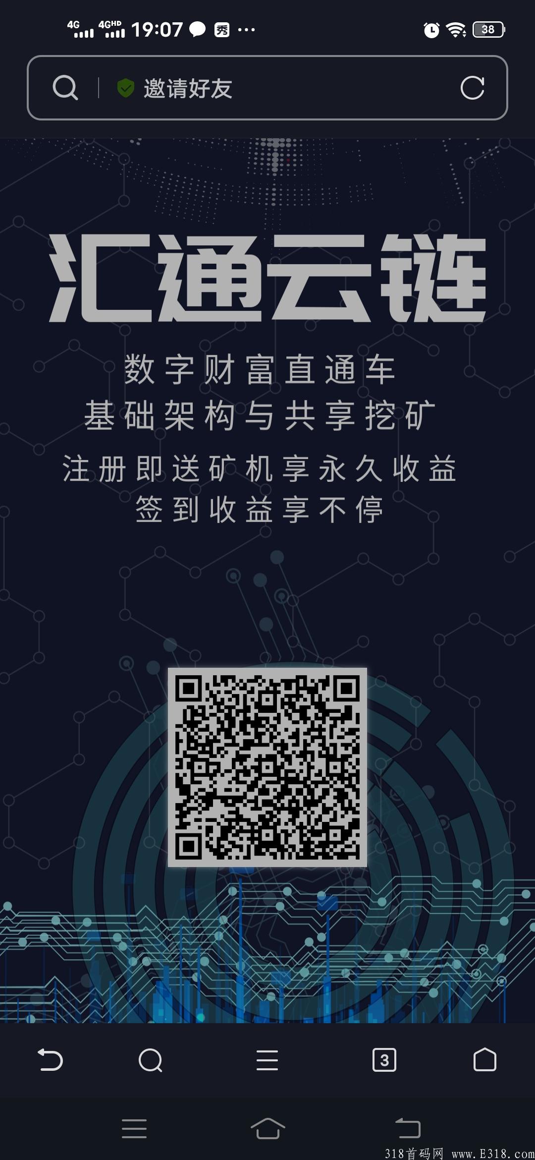 汇通云链首码预热开放注册，25号上线，速度上车