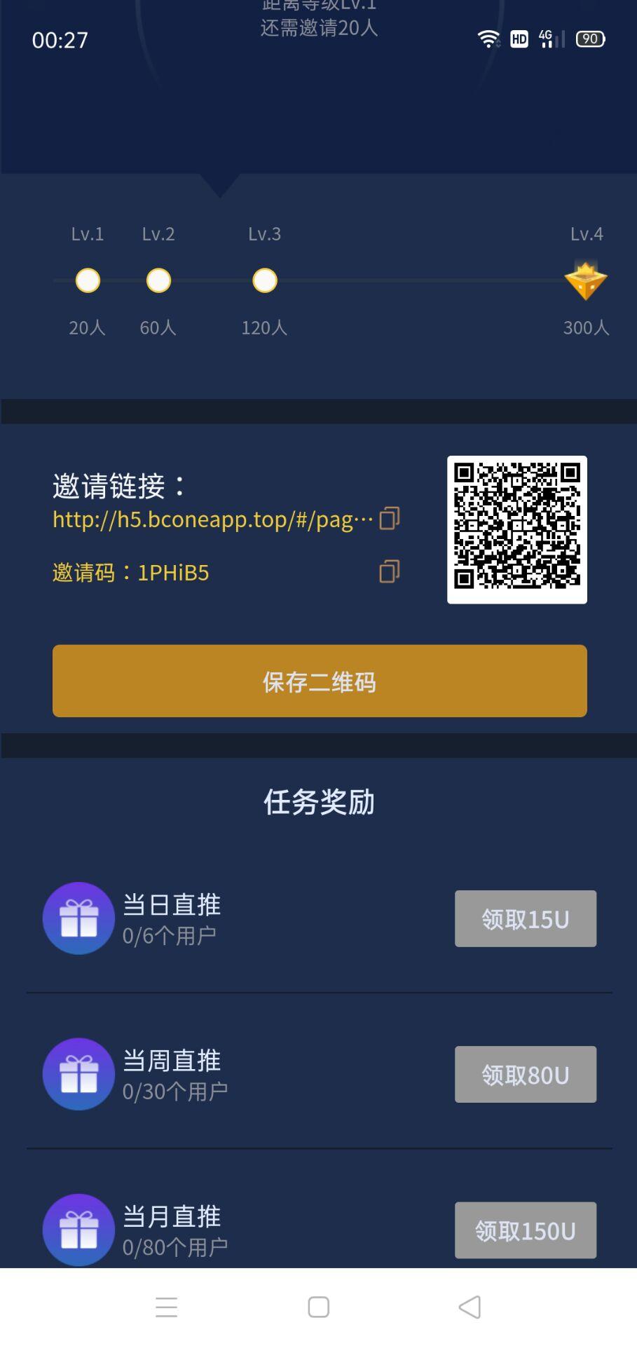 跨年零撸项目，每天6块