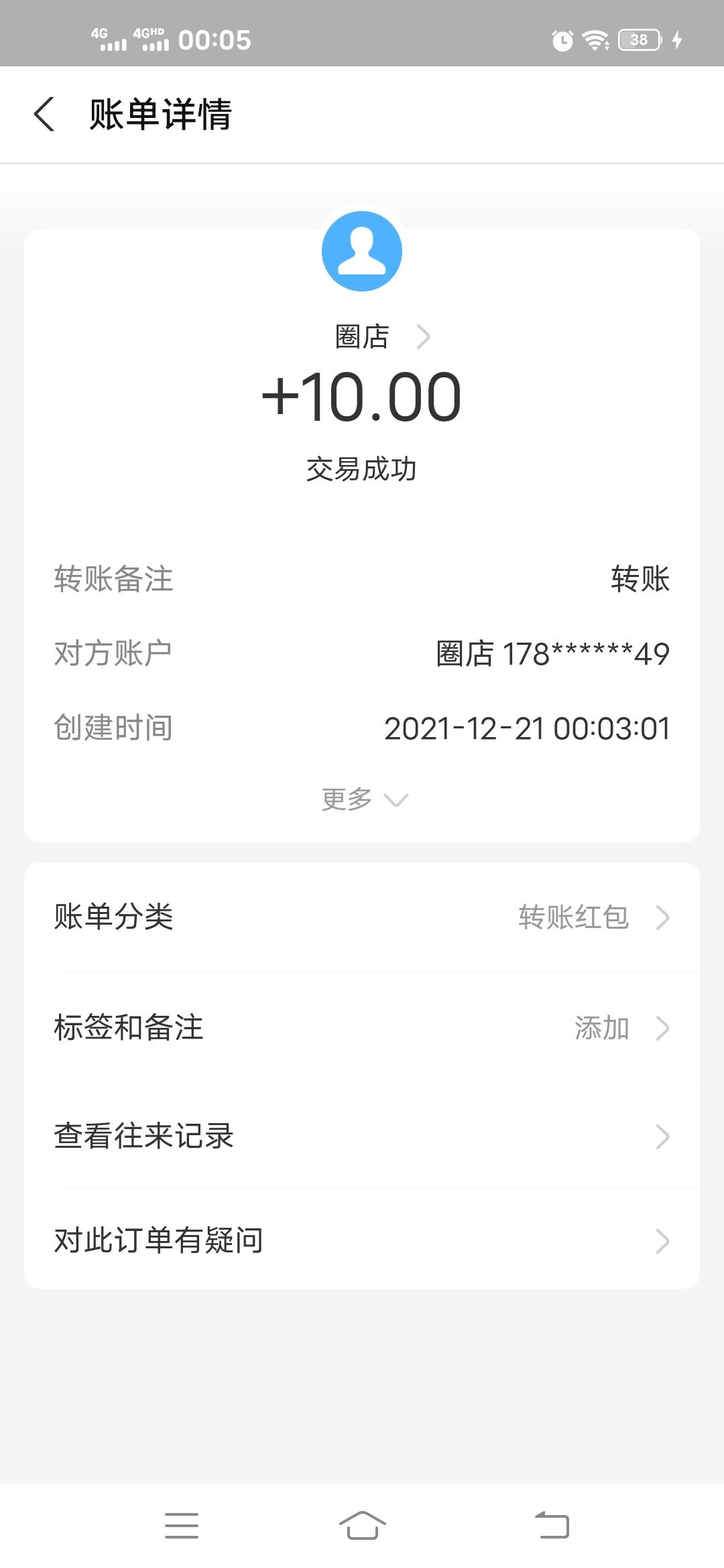 圈店，每天零撸13元，提现以到账，速度上车