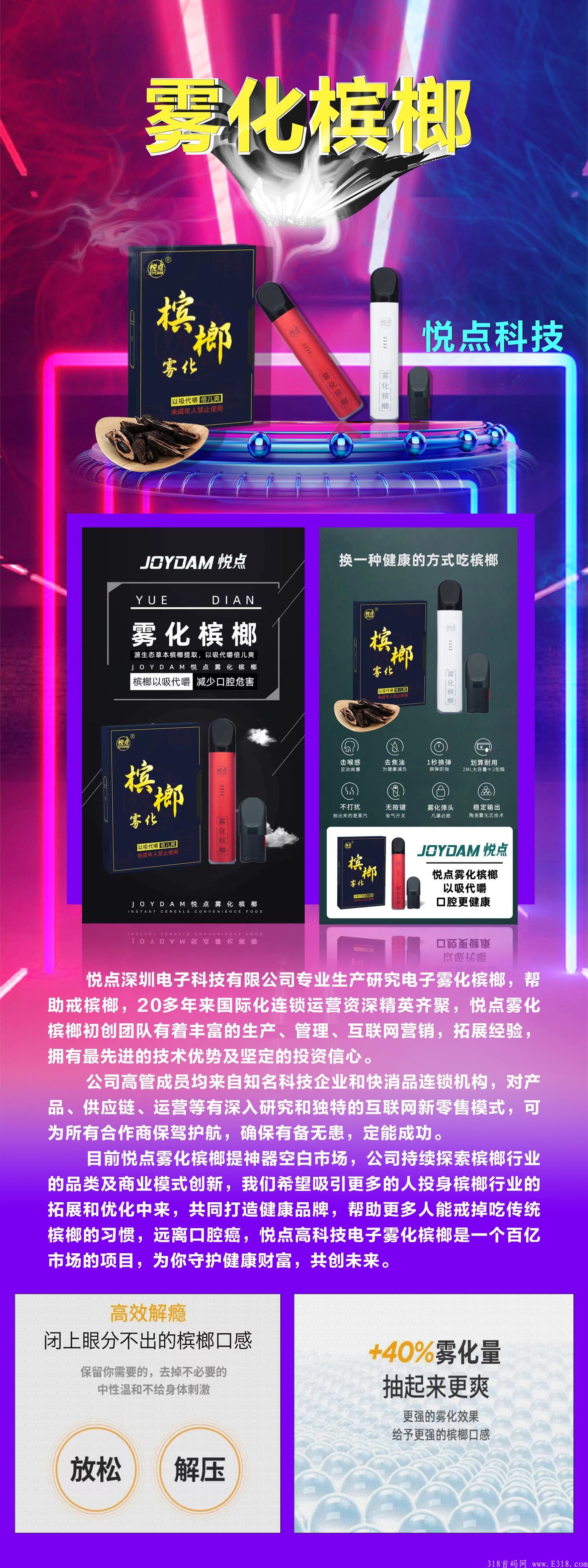 【悦点科技】实力公司新模式高收益⭕️风险，二十五号上线首码对接抢占先机