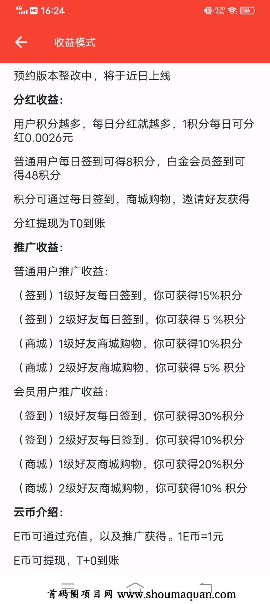 首码《趣宵媱》天眼可查！！！高扶持