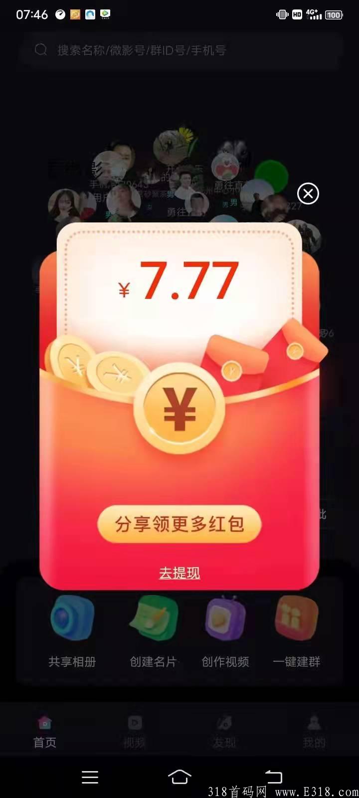 首码首码 AIVRY爱微影亿元红包大奉送 零撸 零撸 已经赚到 ！！！小创业轻松领取红包过百w！！！