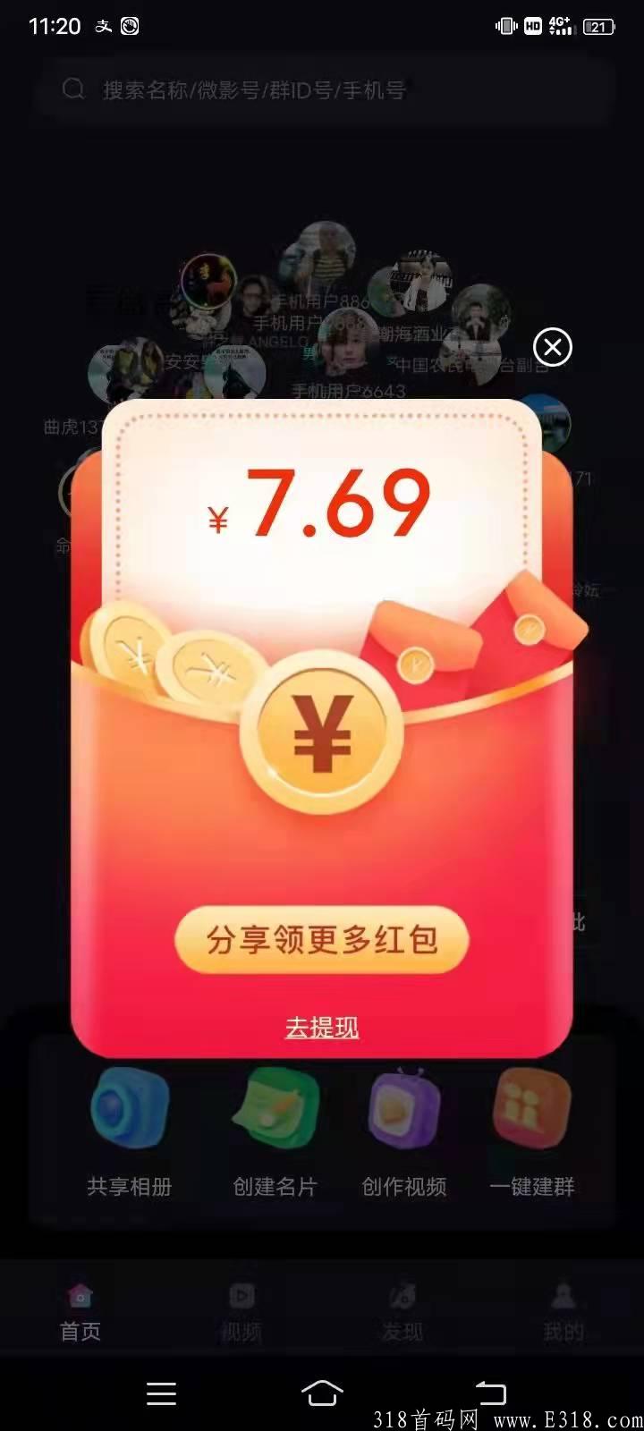 首码首码 AIVRY爱微影亿元红包大奉送 零撸 零撸 已经赚到 ！！！小创业轻松领取红包过百w！！！