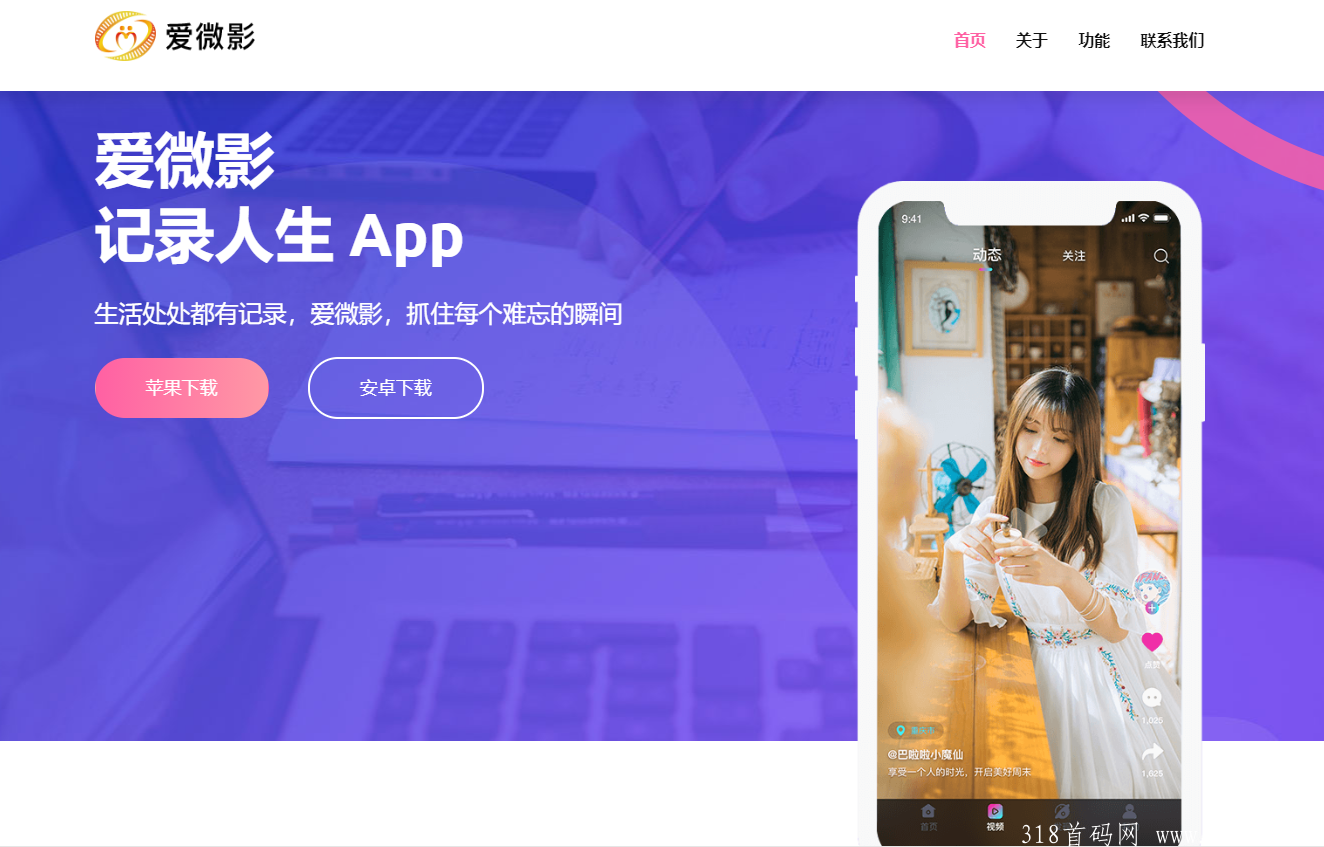 首码首码 AIVRY爱微影亿元红包大奉送 零撸 零撸 已经赚到 ！！！小创业轻松领取红包过百w！！！