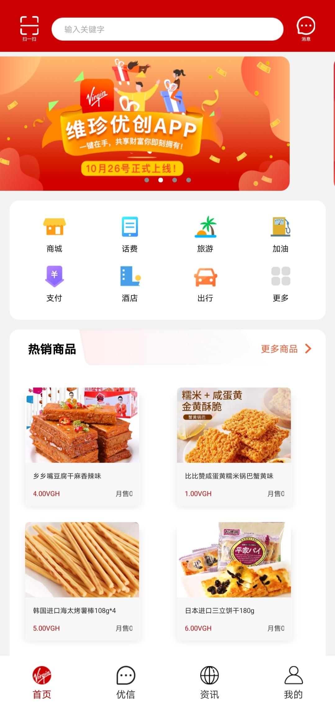 【维珍优创】30元一币，团队大力扶持