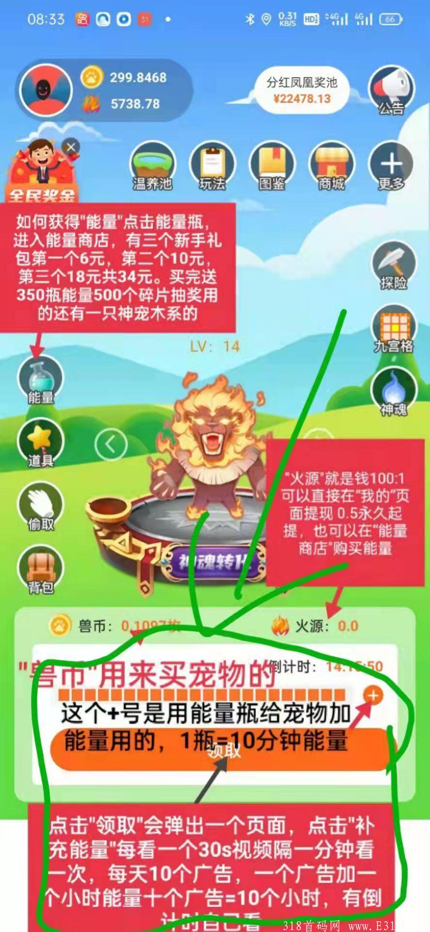 长期稳定靠谱项目，源火星球每天十次广告即可，提现五毛起无套路。