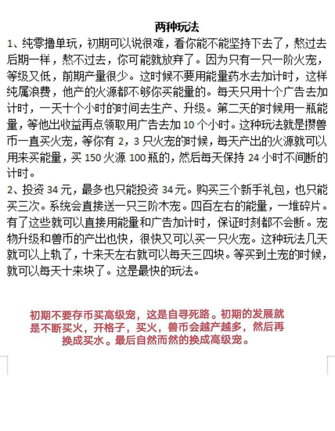 长期稳定靠谱项目，源火星球每天十次广告即可，提现五毛起无套路。