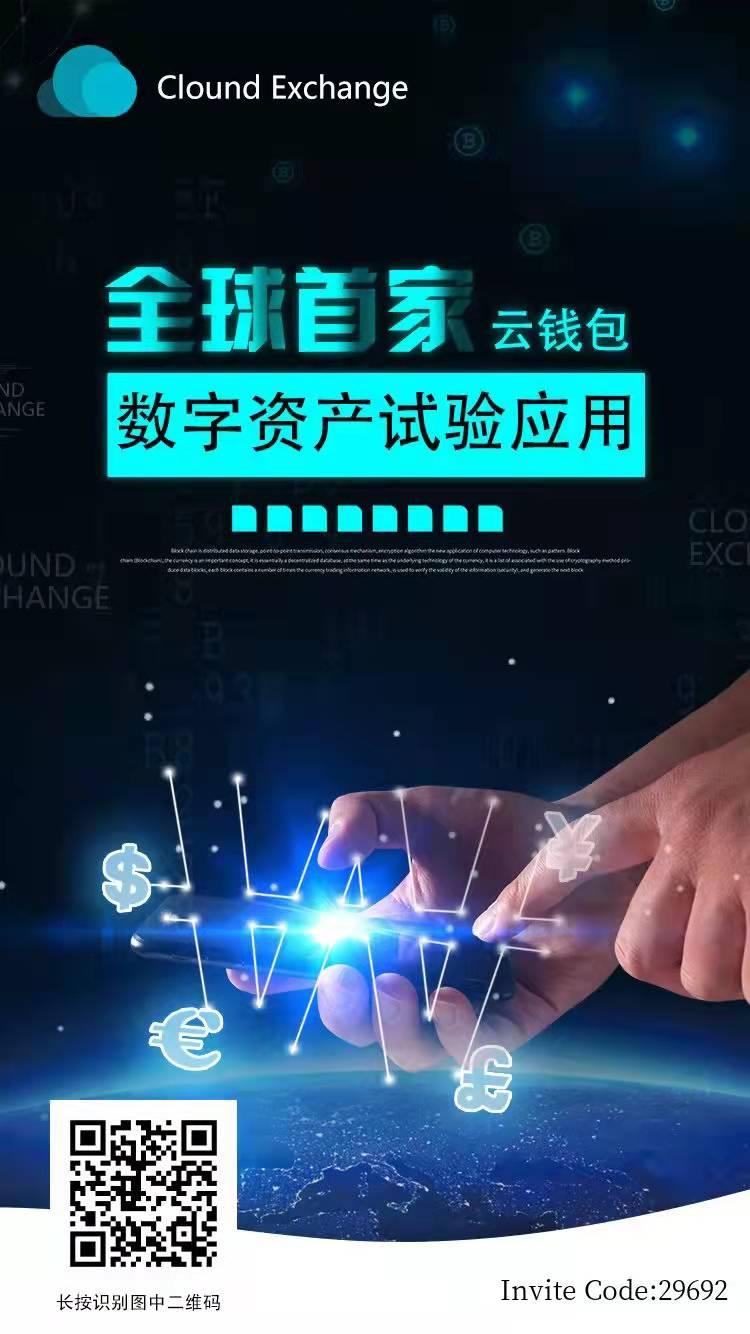 Cloud Exchange上线 PI 的公告