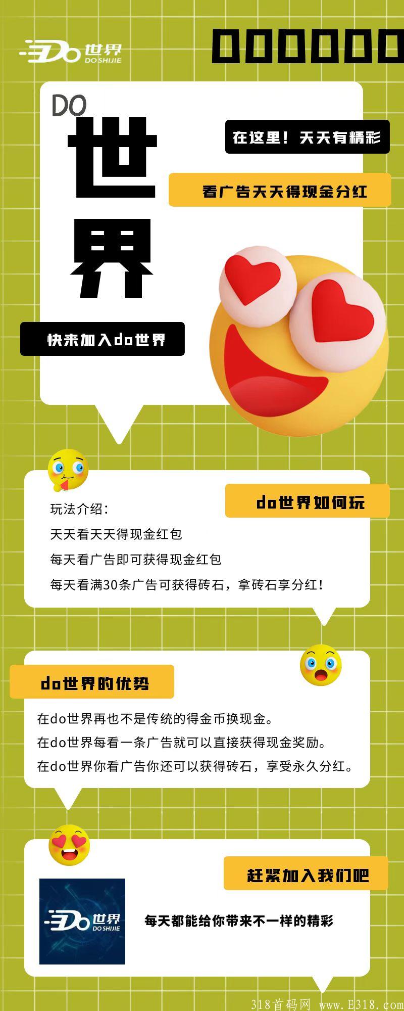 新项目即将火爆上线 对接各大市场团队
