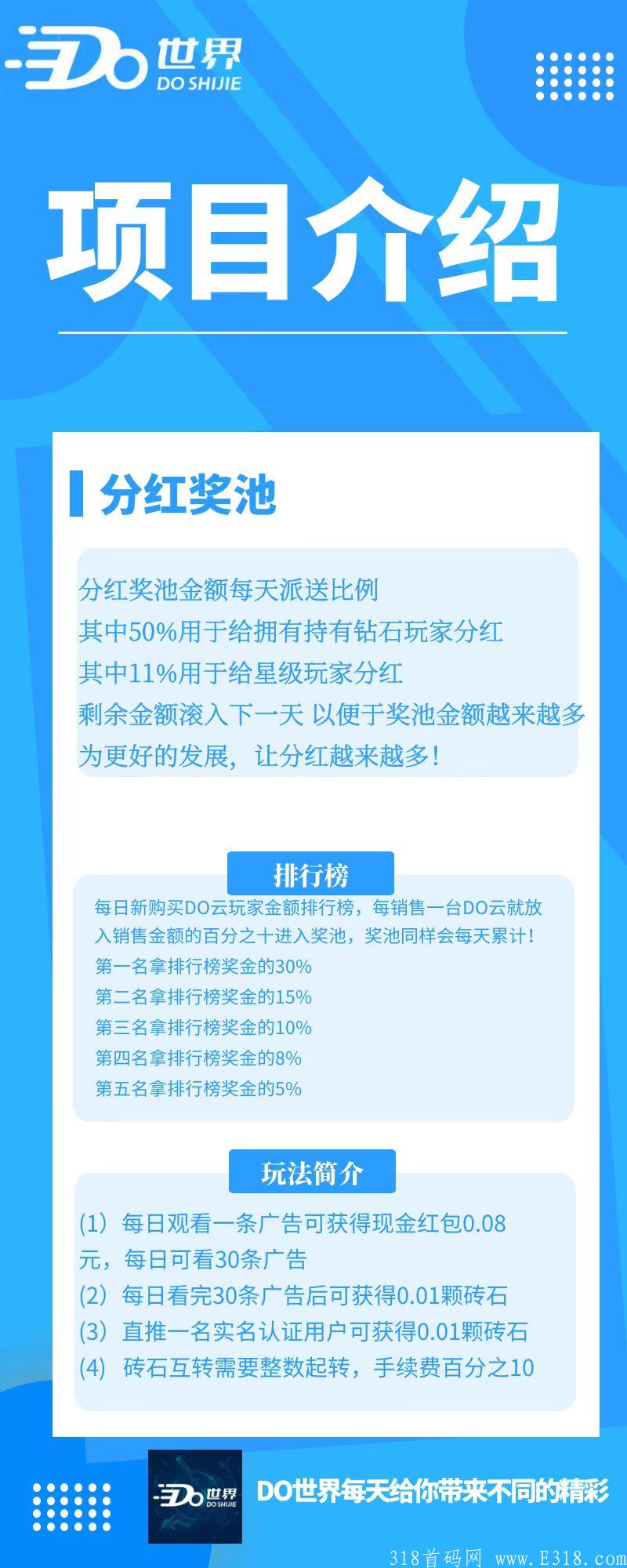 新项目即将火爆上线 对接各大市场团队