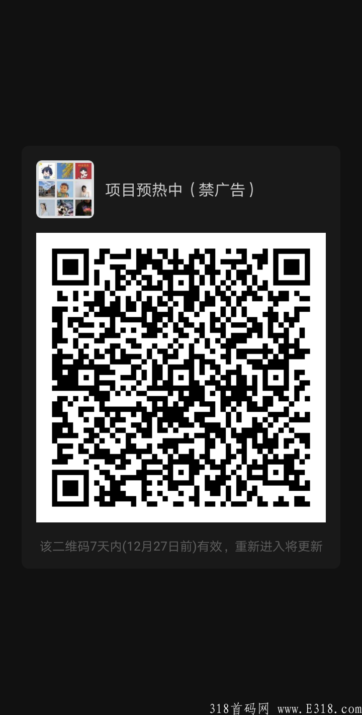 悦点科技，新项目25号上线，有能力的待遇顶置