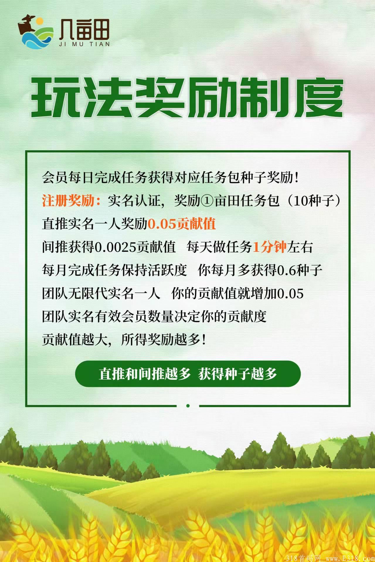 新项目几亩田,上车速度 新项目几亩田,上车速度