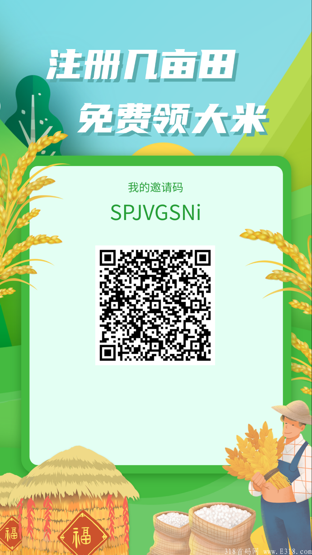 新项目几亩田,上车速度 新项目几亩田,上车速度