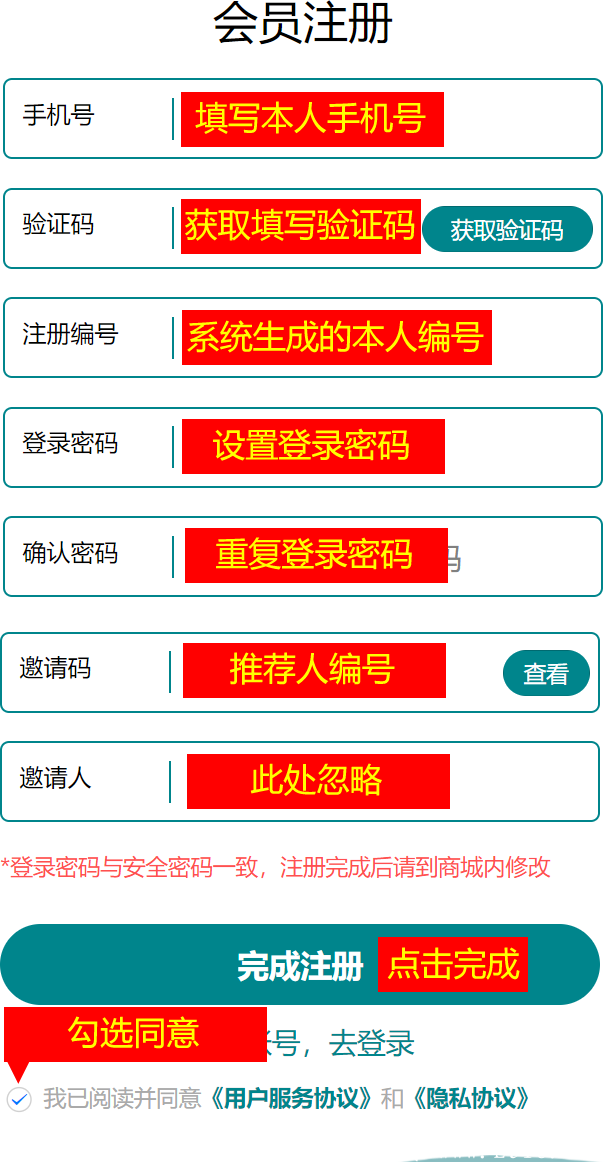 卫康新零售商城新人代理意向如何注册？有下单流程指导吗?