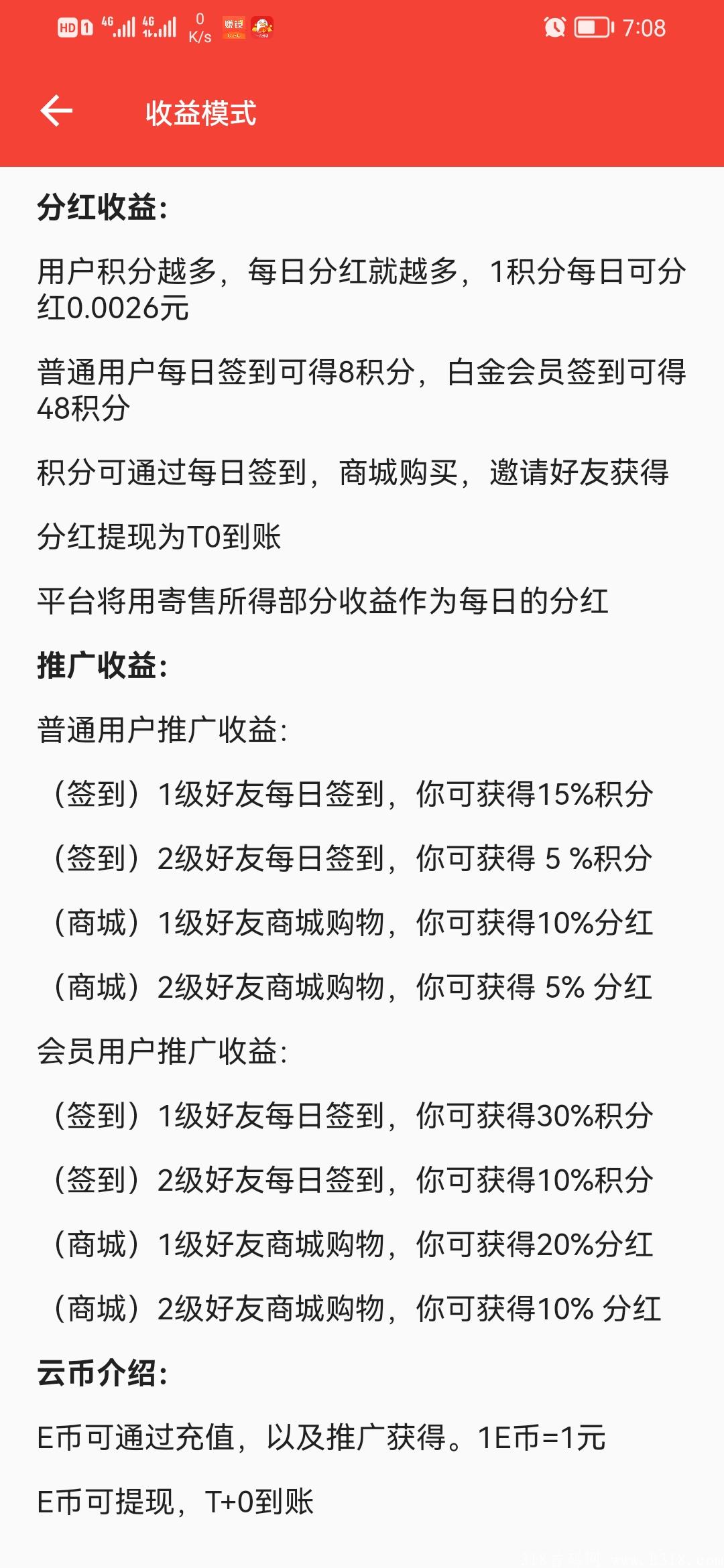 首码持积分**1元秒提