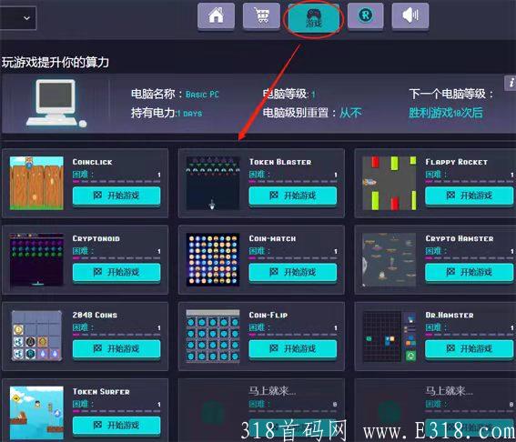 Rollercoin电脑挖k小游戏