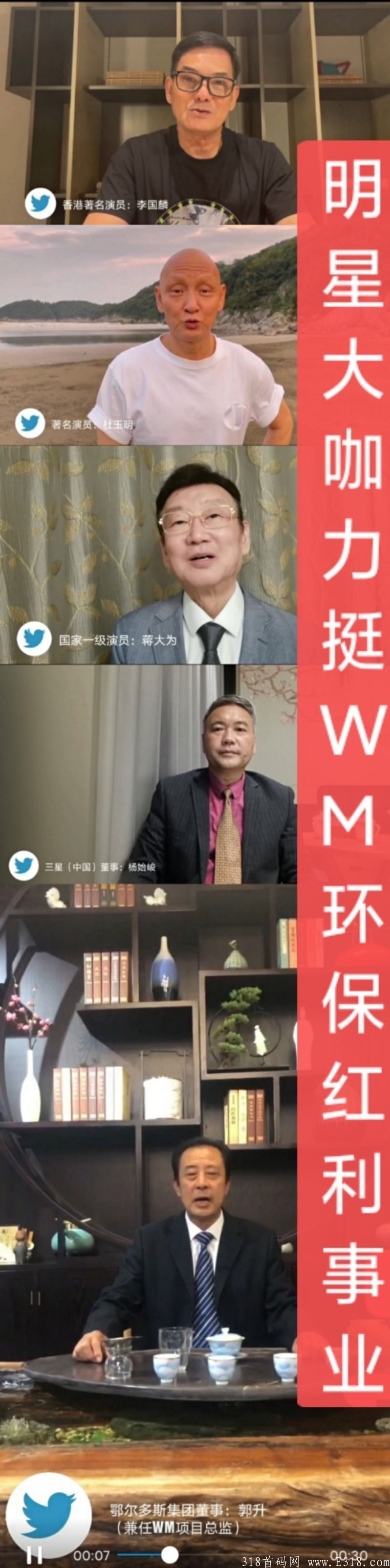 维持5年最稳项目（喜欢赚快钱的勿扰）——WM环保红利16年出，稳定5年没有造成一位会员亏损