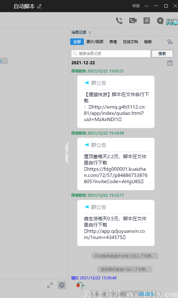 “鑫生活”0撸能提现，比起其他画饼了项目好多了