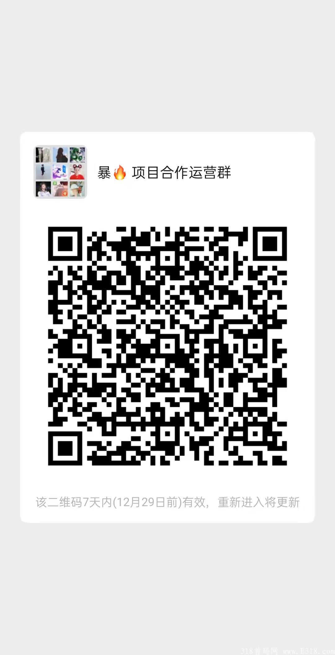 怡君乐享，长久平台，股权**制，**自由