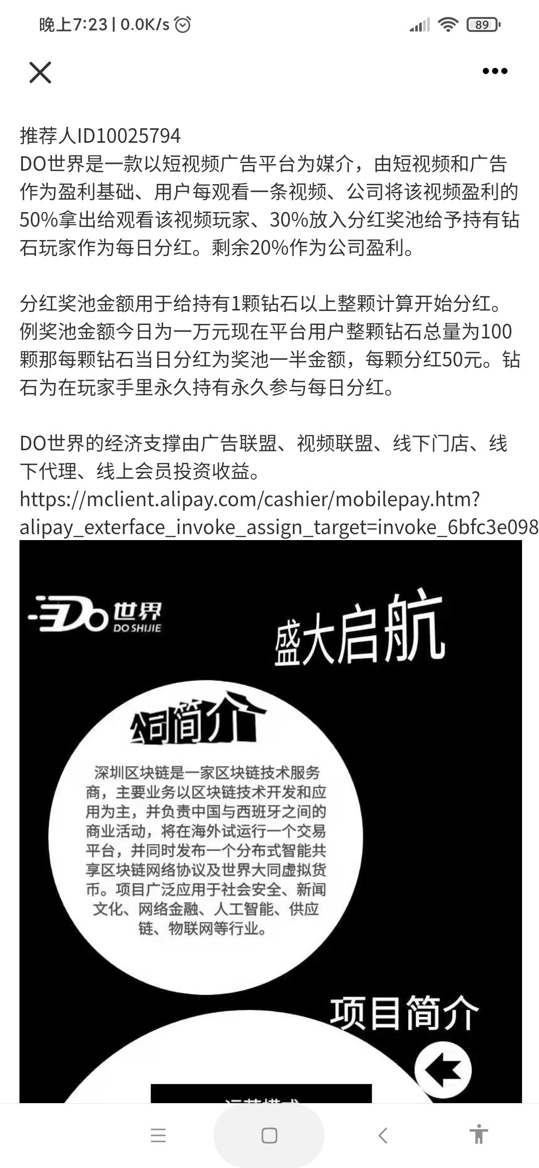 首码DO世界，震撼上线