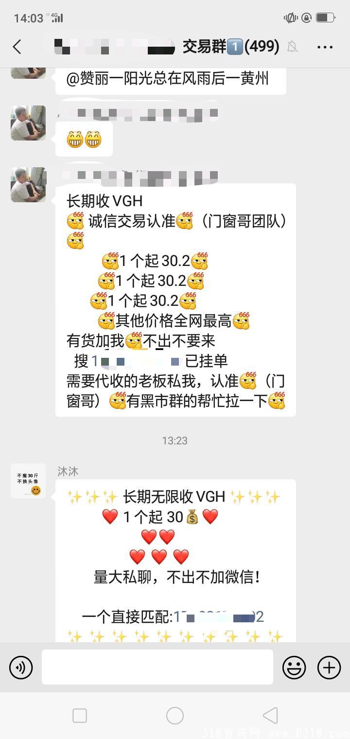 维珍优创:1币30元＋，无限代扶持5元，对接两名实力团队。
