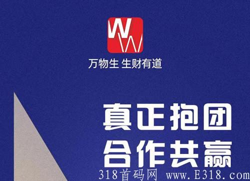 万物生新零售是什么?关于万物生新零售你想知道的都在这里!