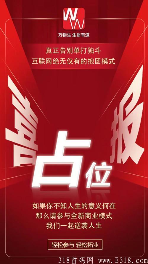 万物生新零售是什么?关于万物生新零售你想知道的都在这里!